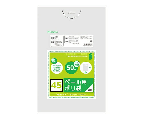 オルディ プラスプラスペール用ポリ袋45L増量　乳白半透明　1ケース（50枚×15パック） 1箱(50枚×15パック入) PP-W45-50