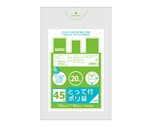 オルディ プラスプラスとって付ポリ袋　45L　透明　1ケース（20枚×30パック） 1箱(20枚×30パック入) PT-N45-20