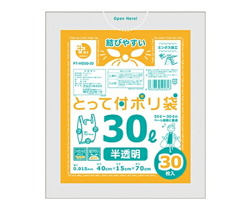オルディ プラスプラスHD取手付ポリ袋30L半透明 1ケース（30枚×30パック） 1箱(30枚×30パック入) PT-HD30-30