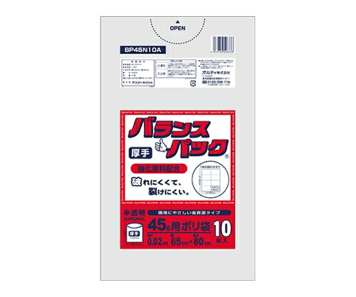 オルディ バランスパック45L半透明厚手0.02mm　1ケース（10枚×80パック） 1箱(10枚×80パック入) BP45N10A