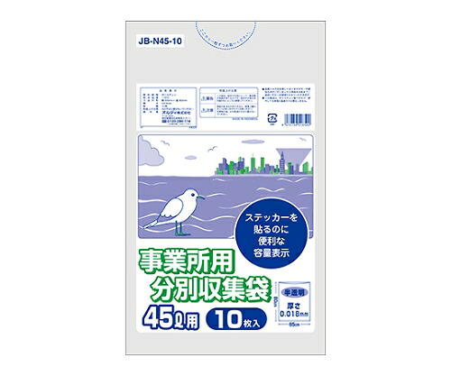 オルディ 容量表示事業所用分別収集袋45L　半透明　1ケース（10枚×80パック） 1箱(10枚×80パック入) JB-N45-10