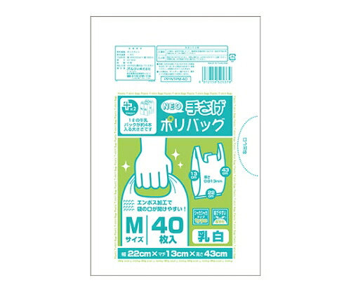 オルディ プラスプラスネオ手提げポリバックM乳白　1ケース（40枚×80パック） 1箱(40枚×80パック入) PP-NTPM-40