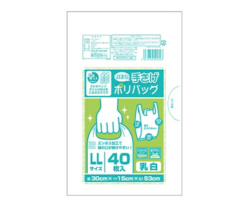 オルディ プラスプラスネオ手提げポリバックLL乳白　1ケース（40枚×50パック） 1箱(40枚×50パック入) PP-NTPLL-40