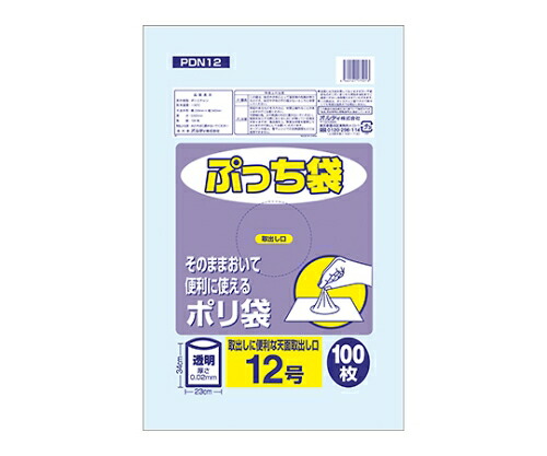 オルディ ぷっち袋　12号　透明　1ケース（100枚/冊×10冊×8パック） 1箱(100枚×80冊入) PDN12