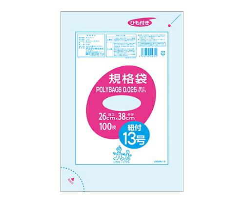 オルディ ポリバックひも付規格袋0.025　#13　透明　1ケース（100枚/冊×10冊×2パック） 1箱(100枚×20冊入) LR025-13