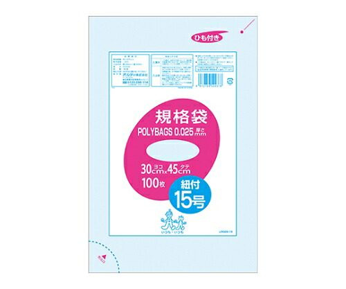 オルディ ポリバックひも付規格袋0.025 #15 透明 1ケース（100枚/冊×10冊×2パック） 1箱(100枚×20冊入) LR025-15