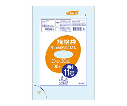 オルディ ポリバッグひも付き規格袋11号 透明 1ケース（100枚/冊×10冊×6パック） 1箱(100枚×60冊入) LR03-11