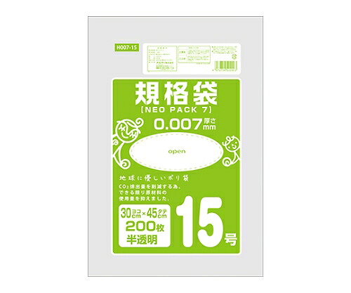 オルディ ネオパック 7 規格袋15号 半透明 1ケース(200枚/冊×10冊×4パック) 1箱(200枚×40冊入) H007-15