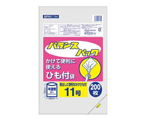 オルディ バランスパック11号ひも付半透明　1ケース（200枚/冊×10冊×8パック） 1箱(200枚×80冊入) BPN11H 11,272円