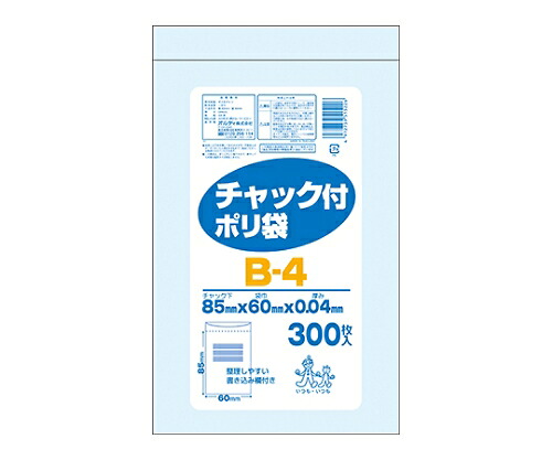 オルディ チャック付ポリ袋 透明　1ケース（300枚×50パック）　0.04×60×85mm 1箱(300枚×50パック入) B-4