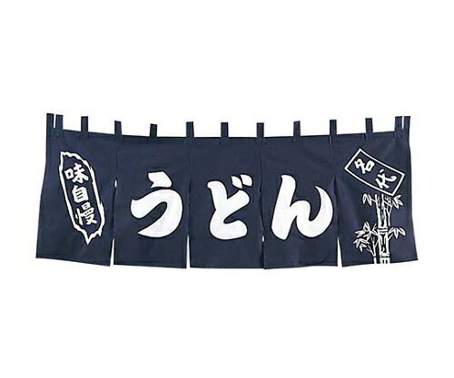 江部松商事 EBM うどん のれん YC-2 1個 1163200