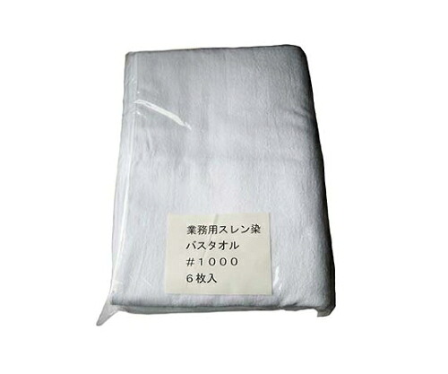 江部松商事 スレン染 業務用 バスタオル 1000(6枚入)白 700×1400 1組(6枚入) 5464420