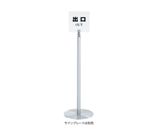 シロクマ サインポールクローム/鏡面 1個 FPP1090