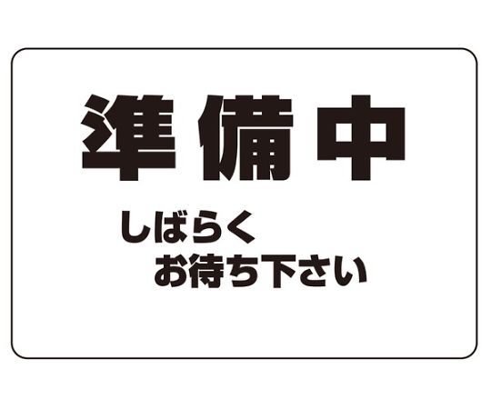シロクマ NO.2準備中 1個 NP101A2
