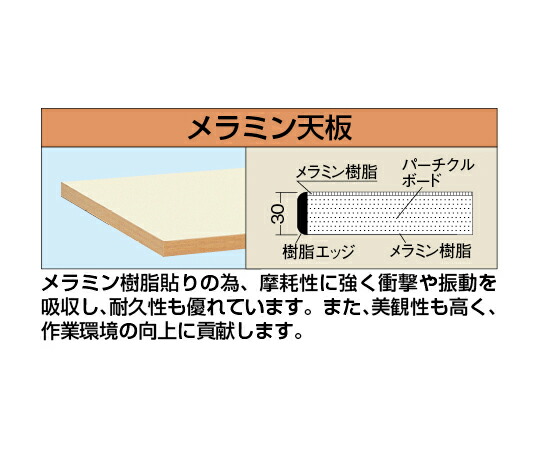 サカエ 中量用天板 30t メラミン天板 1枚 KV-1890MTCI