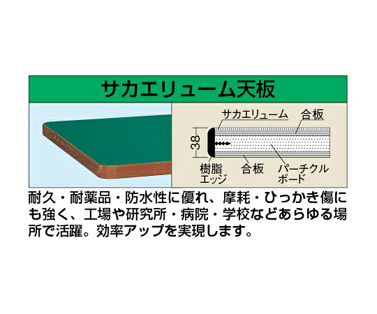 サカエ 掛け目用天板 38t サカエリューム天板 1枚 W-1580FTC