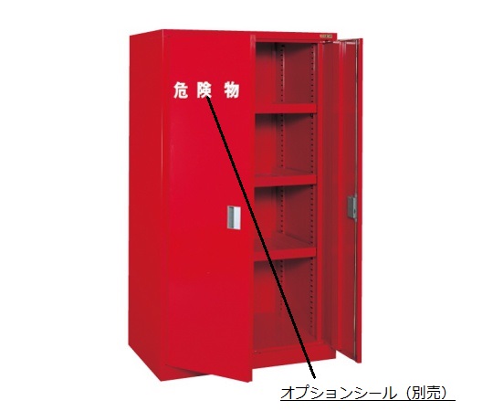 店内全品ポイント5倍★要エントリー★サカエ 危険物保管庫ロッカー 1台 KU-KAR2｜Shop de clinic店