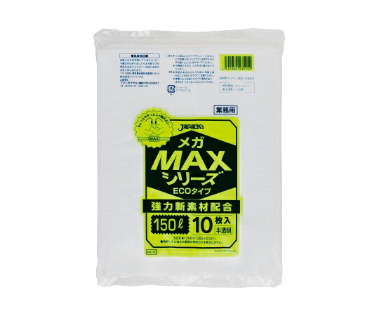 ジャパックス 業務用MEGA MAX 150L HD+meta 半透明 0.02mm 1ケース(10枚×30冊入) SM150