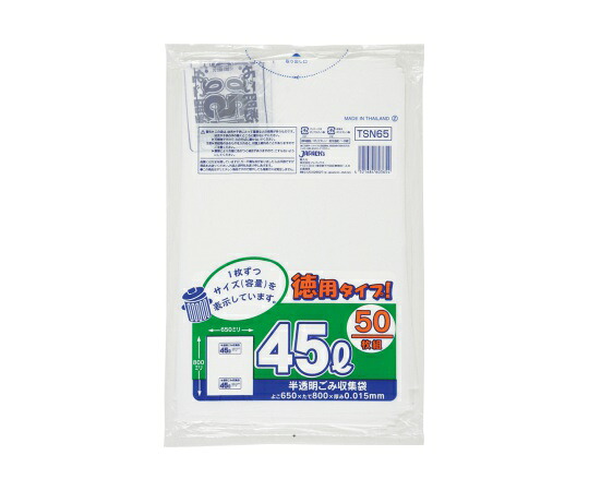 ジャパックス 容量表示入 ポリ袋45L増量50P HD+meta 白半透明 0.015mm 1ケース(50枚×20冊入) TSN65