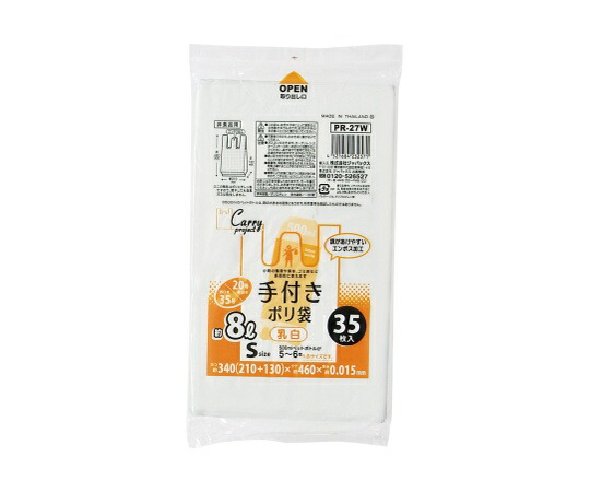 ジャパックス ニューキャリープロジェクト レジ袋コンパクトパッケージ 白/半透明(HDPE) レジ袋 白半透明 Sサイズ HDPE 白 0.015mm 1ケース(35枚×60冊入) PR27W