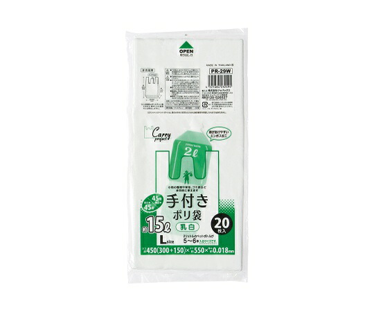 ジャパックス ニューキャリープロジェクト レジ袋コンパクトパッケージ 白/半透明(HDPE) レジ袋 白半透明 Lサイズ HDPE 白 0.018mm 1ケース(20枚×60冊入) PR29W