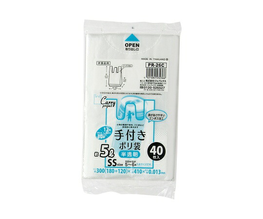 ジャパックス ニューキャリープロジェクト レジ袋コンパクトパッケージ 白/半透明(HDPE) レジ袋 無着色半透明 SSサイズ HDPE 半透明 0.013mm 1ケース(40枚×60冊入) PR26C