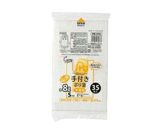 ジャパックス ニューキャリープロジェクト レジ袋コンパクトパッケージ 白/半透明(HDPE) レジ袋 無着色半透明 Sサイズ HDPE 半透明 0.015mm 1ケース(35枚×60冊入) PR27C