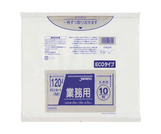 店内全品ポイント5倍★要エントリー★ジャパックス ダストカート省資源120L LLDPE 半透明 0.03mm 1ケース(10枚&times;30冊入) DKM94｜Shop de clinic店