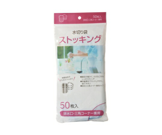 ジャパックス 水切りストッキング兼用 50枚 白 1ケース(50枚×40冊入) MZ66