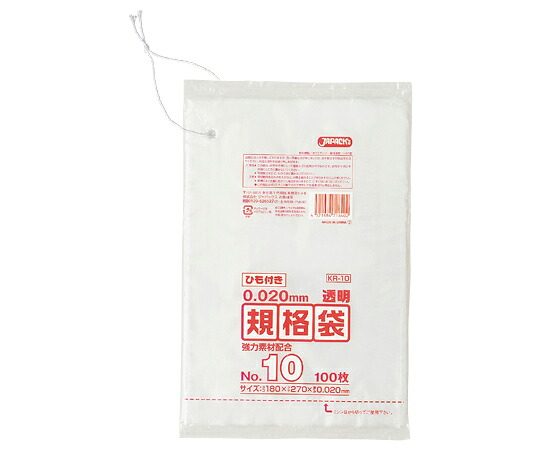 ジャパックス LD規格袋 0.020厚 No.10紐付き LLD+META 透明 0.02mm 1ケース(100枚×120冊入) KR10
