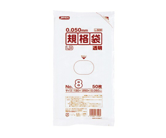 ジャパックス LD規格袋 0.05mm厚 No.8 LLDPE 透明 0.05mm 1ケース(50枚×80冊入) L508