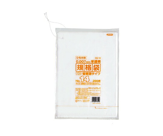 ジャパックス HD規格袋 No.14 省資源 紐付き HDPE 半透明 0.007mm 1ケース(200枚×40冊入) HQ14