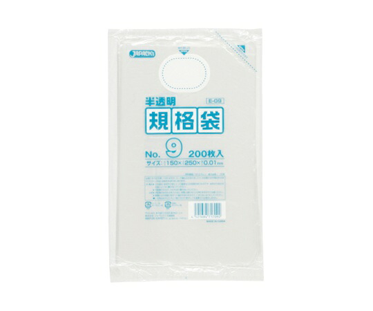 ジャパックス HD規格袋 No.9 HDPE 半透明 0.01mm 1ケース(200枚×120冊入) E-09