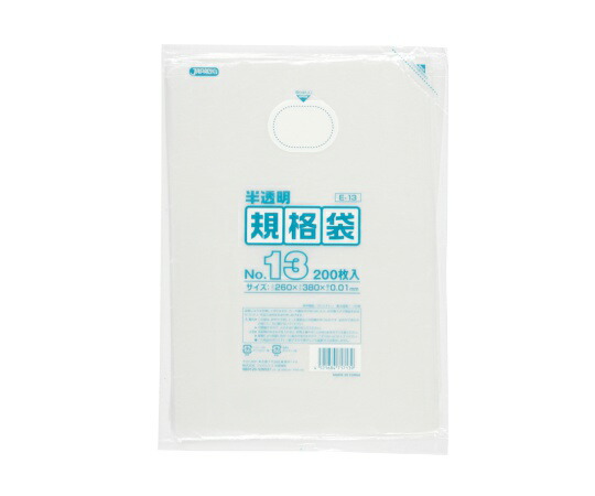 ジャパックス HD規格袋 No.13 HDPE 半透明 0.01mm 1ケース(200枚×50冊入) E-13