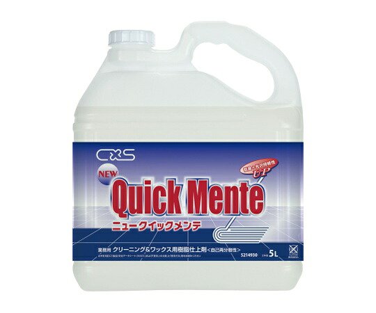 シーバイエス ニュークイックメンテ 1入れもの(5L／本×3本入り口・入口) 1入れもの(3本入) 5214930