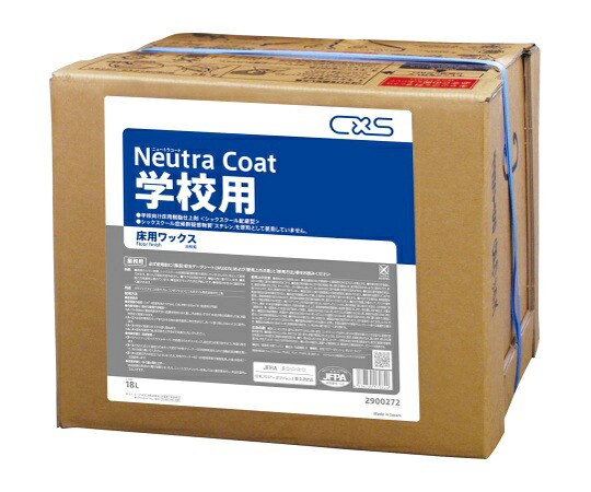 店内全品ポイント5倍★要エントリー★シーバイエス ニュートラコート学校用 18L 1箱 2900272|Shop de clinic店