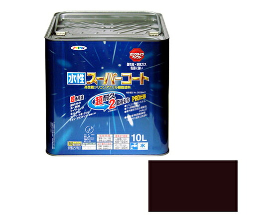 アサヒペン 水性スーパーコート 10L (こげ茶) 1個 18,243円