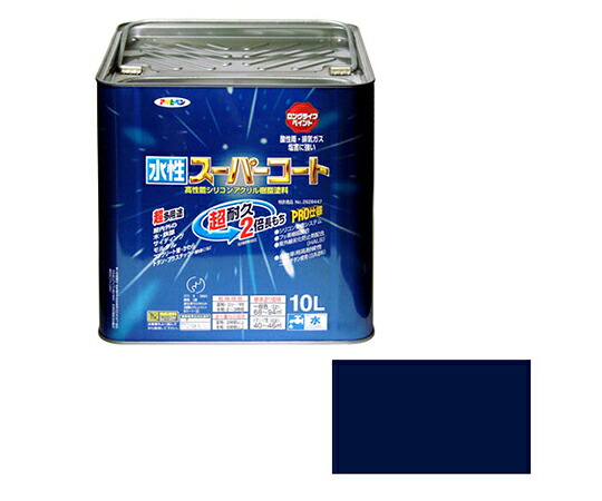 アサヒペン 水性スーパーコート 10L (なす紺) 1個