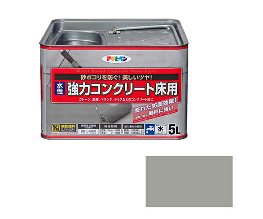 アサヒペン 水性 コンクリート床用 5L (ライトグレー) 1個
