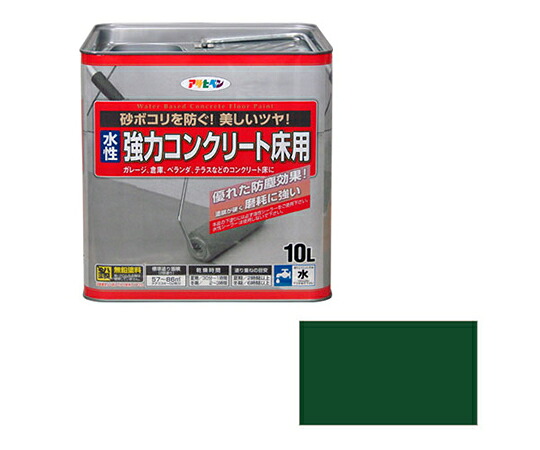 アサヒペン 水性 コンクリート床用 10L (ダークグリーン) 1個