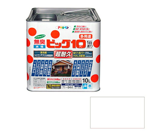 アサヒペン 水性ビッグ10多用途 10L (白) 1個