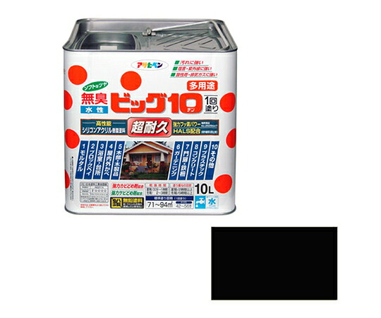 アサヒペン 水性ビッグ10多用途 10L (黒) 1個
