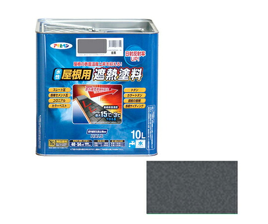 アサヒペン 水性屋根用遮熱塗料 10L (銀黒) 1個
