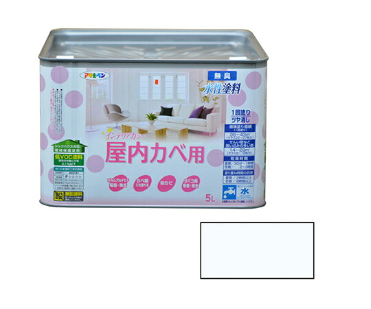 アサヒペン NEW水性インテリアカラー屋内カベ 5L (ホワイトブルー) 1個