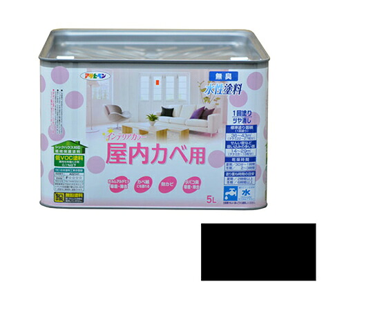 アサヒペン NEW水性インテリアカラー屋内カベ 5L (ヨーロピアンブラック) 1個
