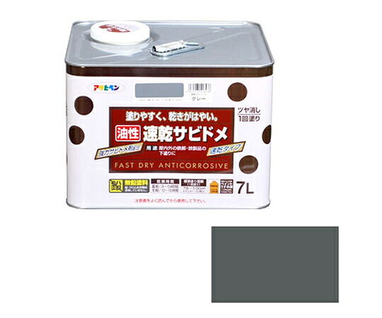 アサヒペン 速乾サビドメ 7L (グレー (ねずみ色)) 1個