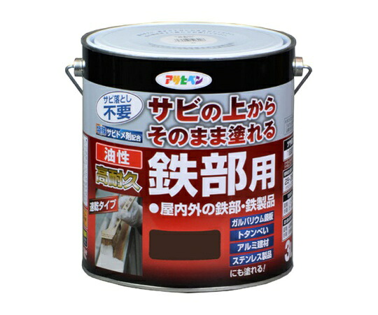 アサヒペン 油性高耐久鉄部用 3L (こげ茶) 1個 9,319円