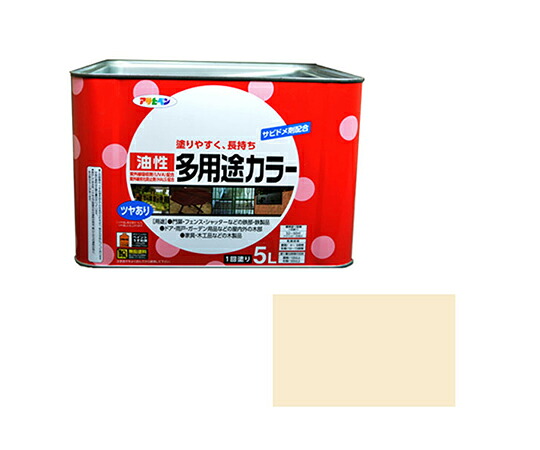 アサヒペン 油性多用途カラー 5L (アイボリー) 1個