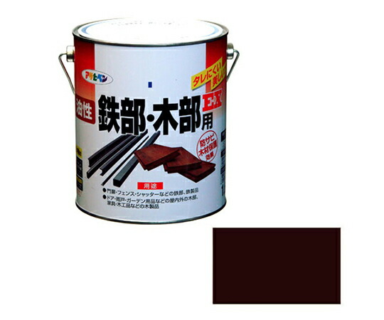 アサヒペン 油性鉄部・木部用EX 1.6L (こげ茶) 1個