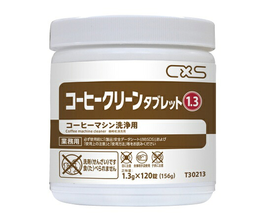店内全品ポイント5倍★要エントリー★シーバイエス コーヒークリーンタブレット 120錠×6個入 1ケース(120錠×6個入) T30213|Shop de clinic店